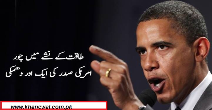 U.S. interests would not refrain from military action anywhere Barack Obama
